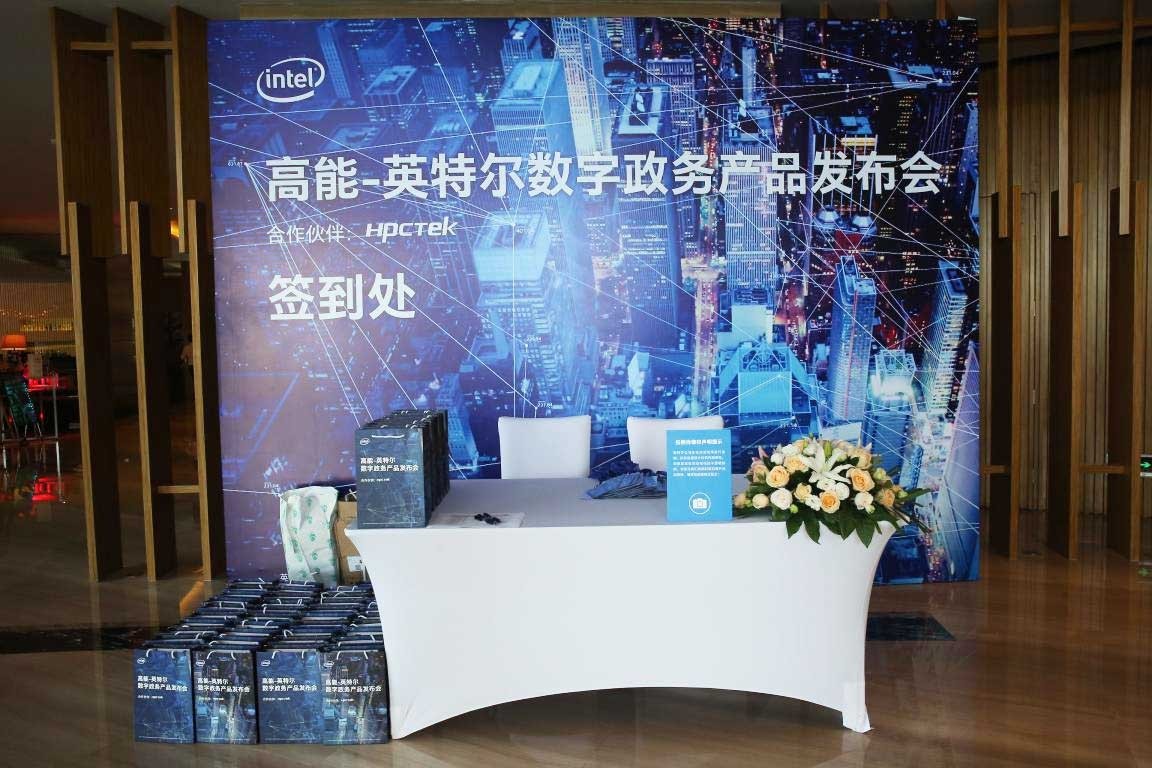 【 key 】2019 "high energy" digital government products release conference 【 key 】2019 "high energy" digital government products release conference